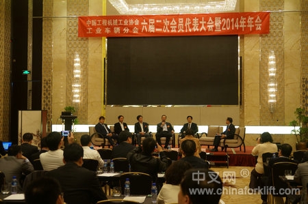 工业车辆行业发展高峰论坛