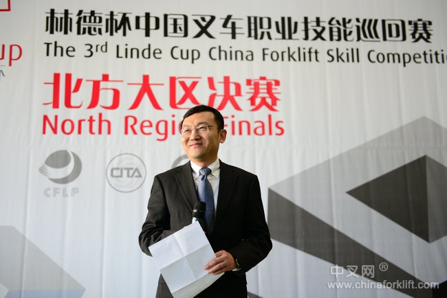 “林德杯”北方大区决赛