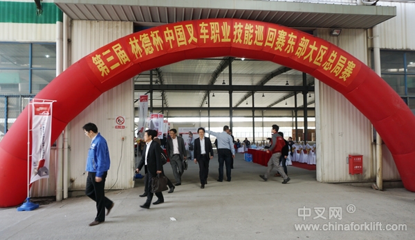 “林德杯”东部大区决赛