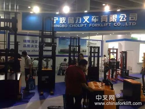 储力参加广州国际物流装备及叉车展