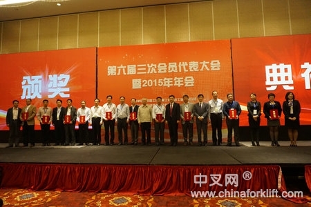 年度叉车行业优秀供应商颁奖仪式