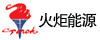 淄博火炬能源有限责任公司