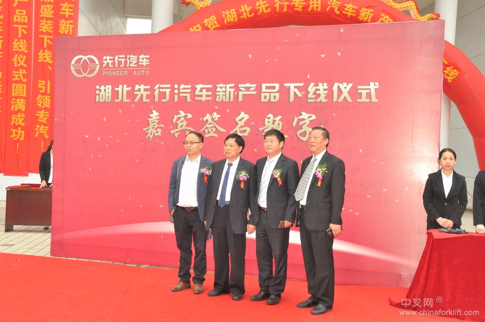 嘉宾签名及合影