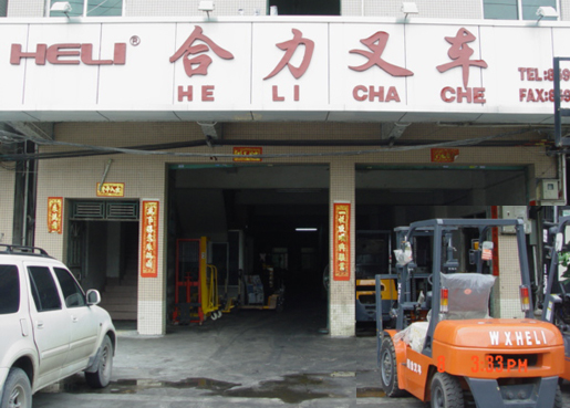 东莞锡合：合力（HELI）内燃柴油平衡重叉车