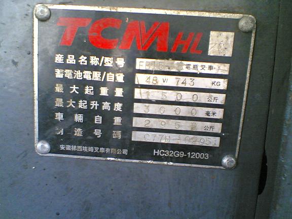 上海龙城:TCM2.5吨夹抱叉车 2.5吨
