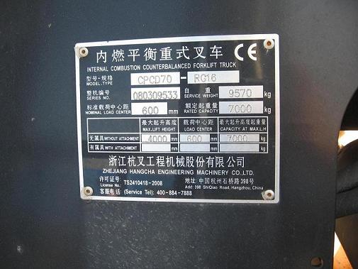 江西二手叉车 CPCD7T