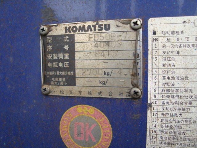 陕西叉车供应商 进口叉车低价转让 小松3吨柴油叉车 3T