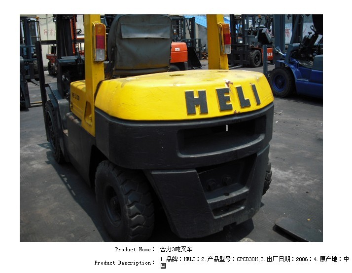 合力3吨平夹包叉车 HL3T