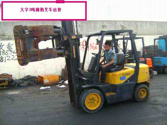 二手原装大宇3吨圆夹抱叉车 大宇3吨圆夹抱叉车