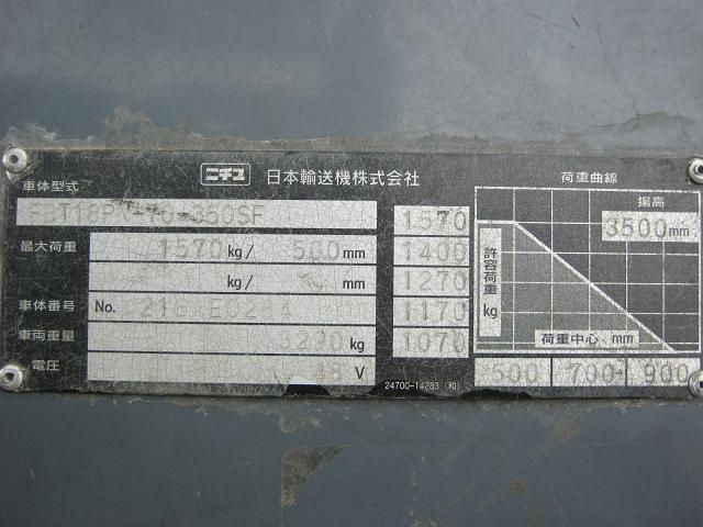 力至优 三支点电动叉车SH146 FB18T