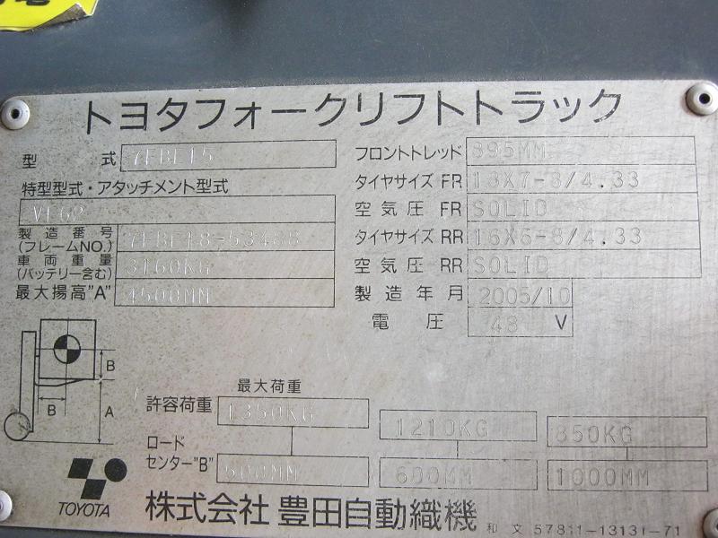 丰田7F三支点电动叉车SH179 7FBE15