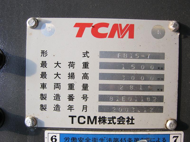 TCM 四轮电动叉车SH188 FB15-7