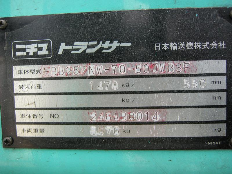 力至优70系电动叉车SH189 FB25