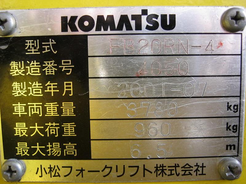 小松 前移式电动叉车SH117 FBR20