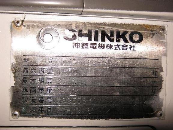 SHINKO 6FBR15前移式电瓶叉车(图) 6FBR15