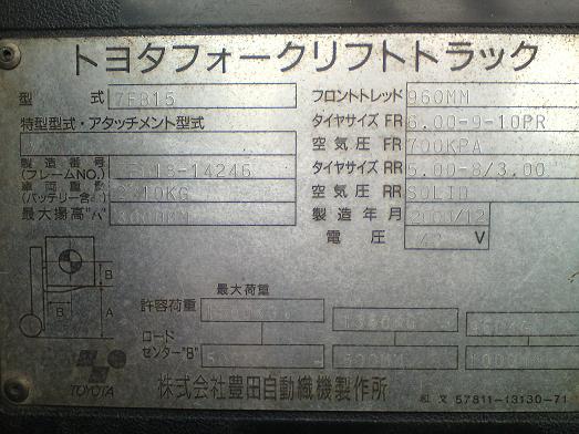 丰田7F电动叉车SH122 7FB15