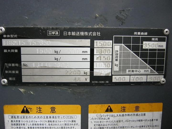力至优 前移式电动叉车SH157 FBR15 －75
