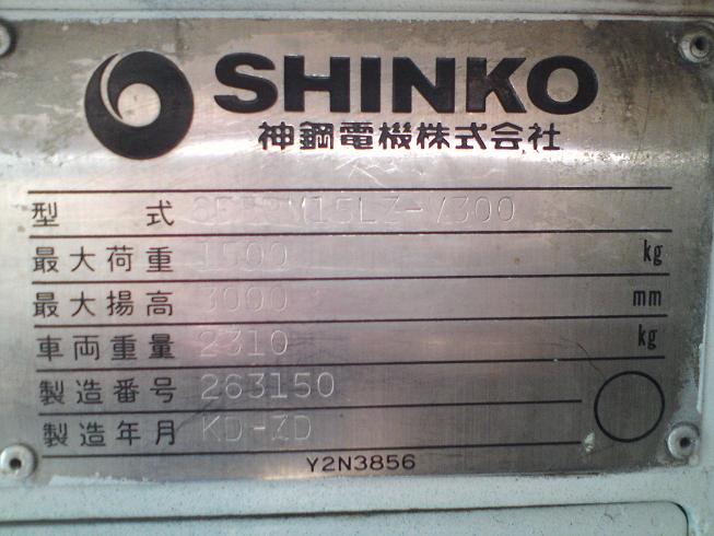 东莞升辉:SHINKO前移式电动叉车 6FBR15