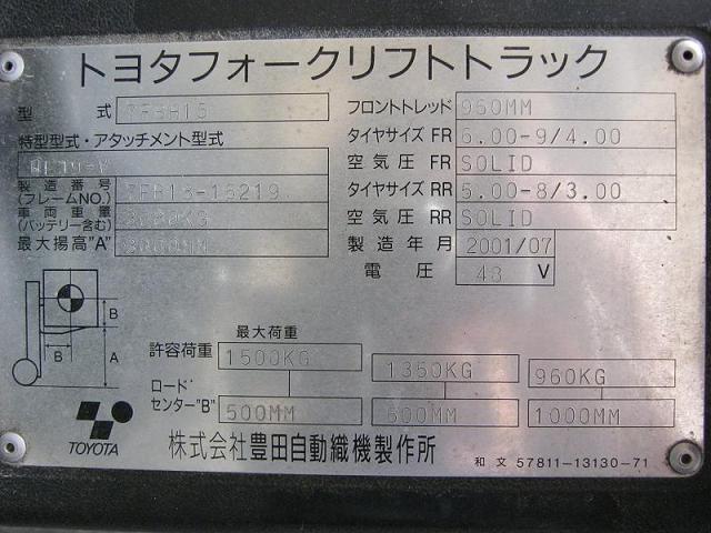 丰田7F电动叉车SH123 7FB15