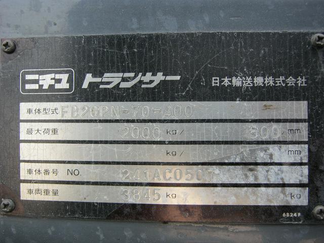 NICHIYU FB2平衡重式电动叉车SH152 FB20