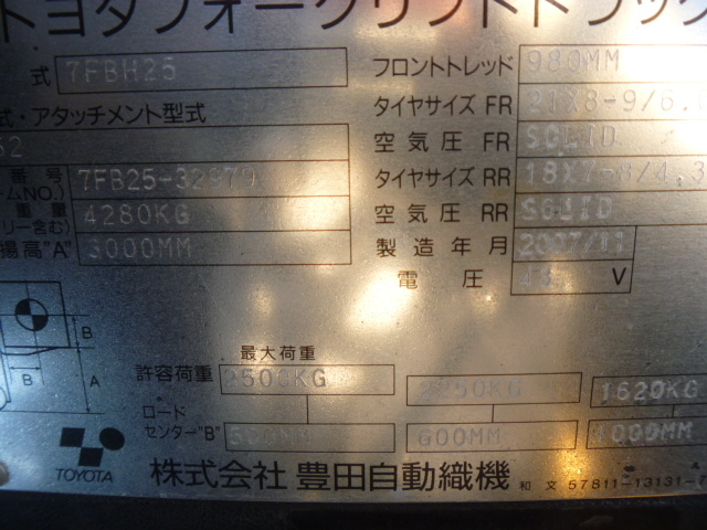 F.Uchiyama提供日本原装丰田电动平衡重叉车 7FBH25-23979_中国叉车网(www.chinaforklift.com)