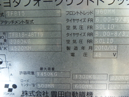 F.Uchiyama提供日本原装丰田电动平衡重叉车 7FB15-48716