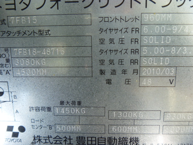 F.Uchiyama提供日本原装丰田电动平衡重叉车 7FB15-48716_中国叉车网(www.chinaforklift.com)