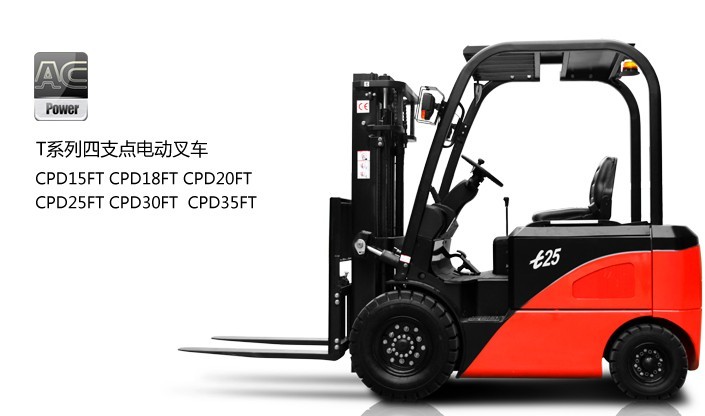 四支点电动叉车 CPD15FTH CPD15FT CPT18FTH