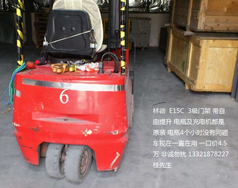 林德E15C 林德E15C