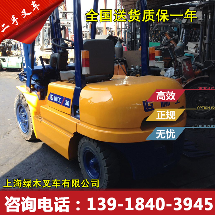 上海二手叉车市场 二手电瓶叉车直销二手内燃式叉车 3吨柳工叉车 CPCD-30