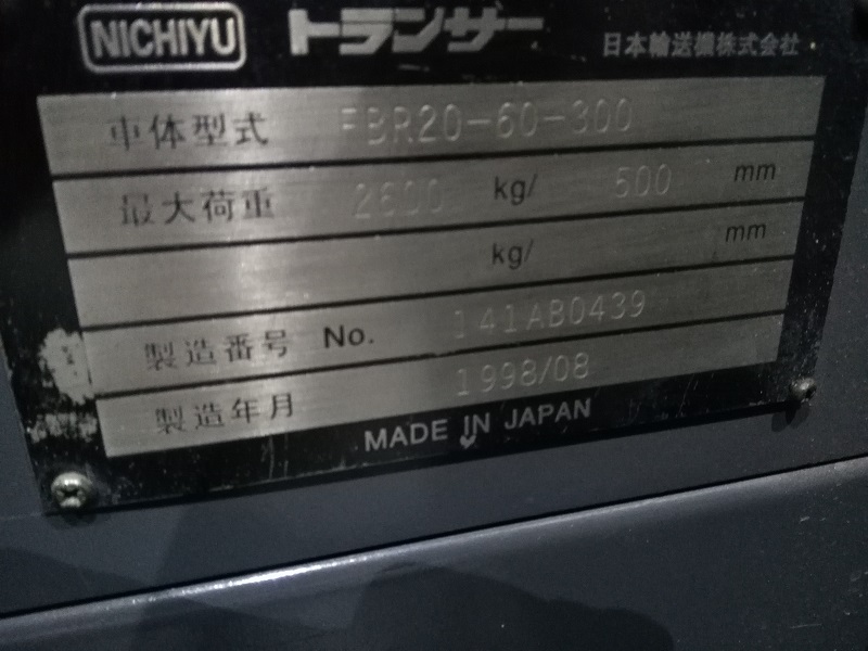 力至优站驾前移式叉车 FBR20-60-300