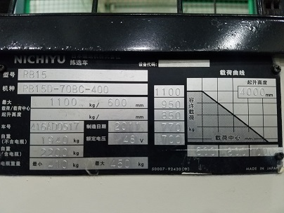 力至优电动拣选叉车 RB15D-70BC-400