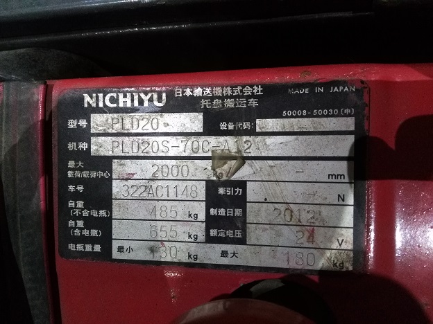 力至优电动托盘车 PLD20S-70C-A12