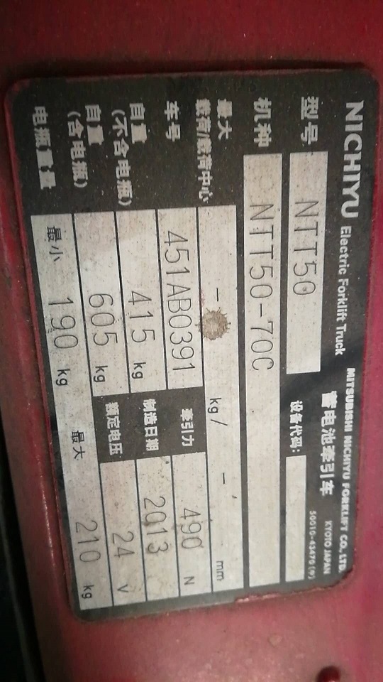 力至优2吨电动牵引车-北京1 NTT50-70C