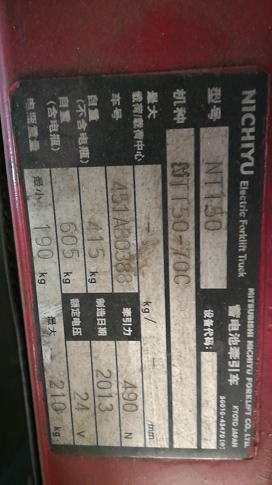 力至优2吨电动牵引车-北京2 NTT50-70C