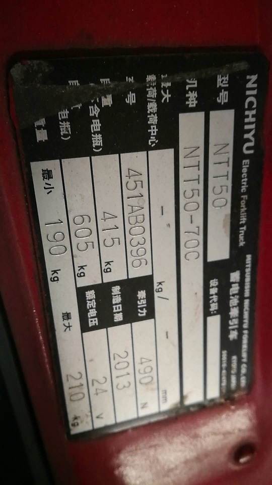 力至优2吨电动牵引车-北京3 NTT50-70C