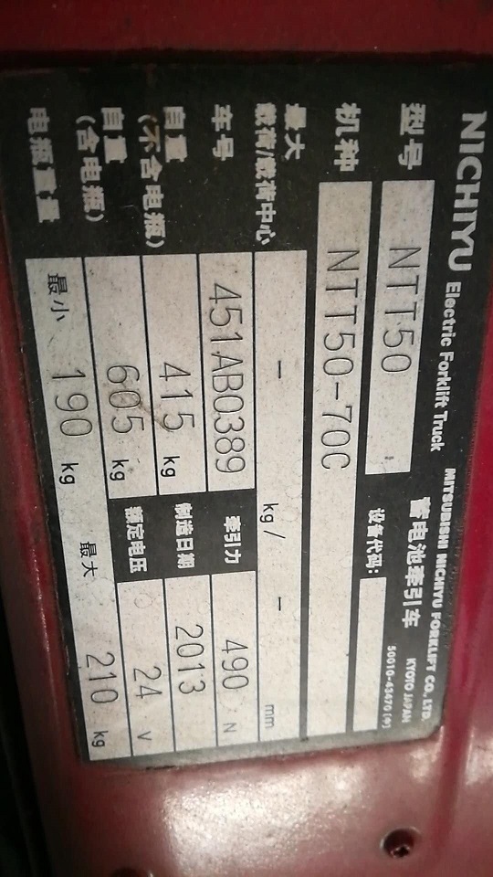 力至优2吨电动牵引车-北京4 NTT50-70C