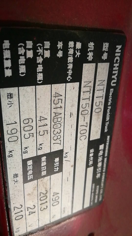 力至优2吨电动牵引车-北京5 NTT50-70C