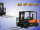 叉车日常维护保养教程详解