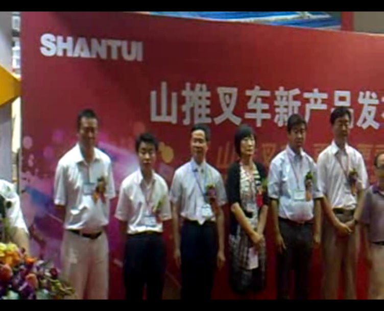2011山推叉车在广州叉车展新产品发布视频