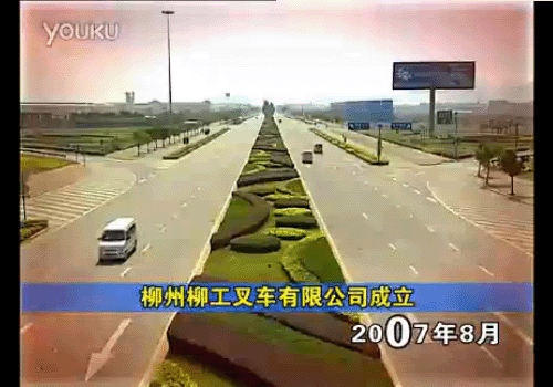 柳工叉车企业形象宣传视频