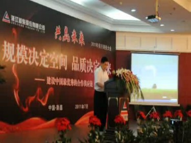 2011新柴供应商大会股份公司董事长张德范致辞