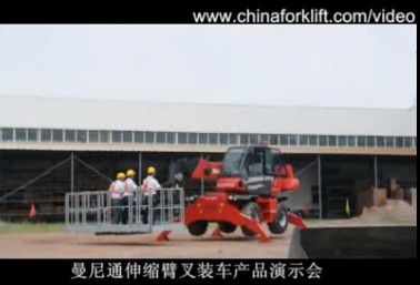 曼尼通伸缩臂叉装车产品演示会三