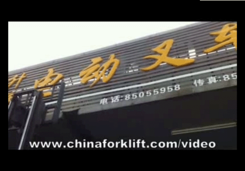 东莞升辉电动叉车