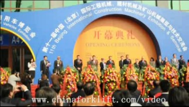 BICES开幕式视频