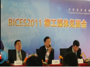 柳工媒体见面会5