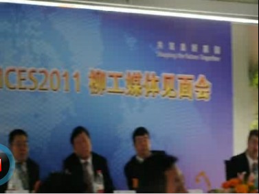 柳工媒体见面会6