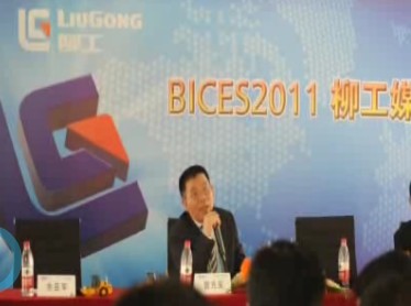 柳工媒体见面会7