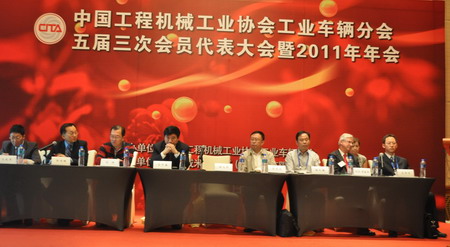 CITA五届三次会员代表大会暨2011年年会