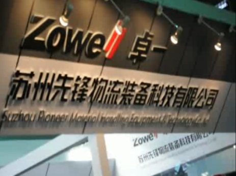 卓一在2011 CeMat展览上